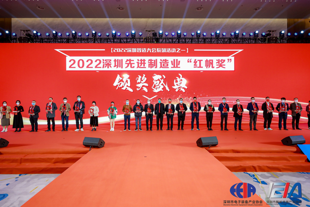 2022深圳智造大会举行，尊龙中国官网出席智能制造产业年度高端峰会并获两项大奖！