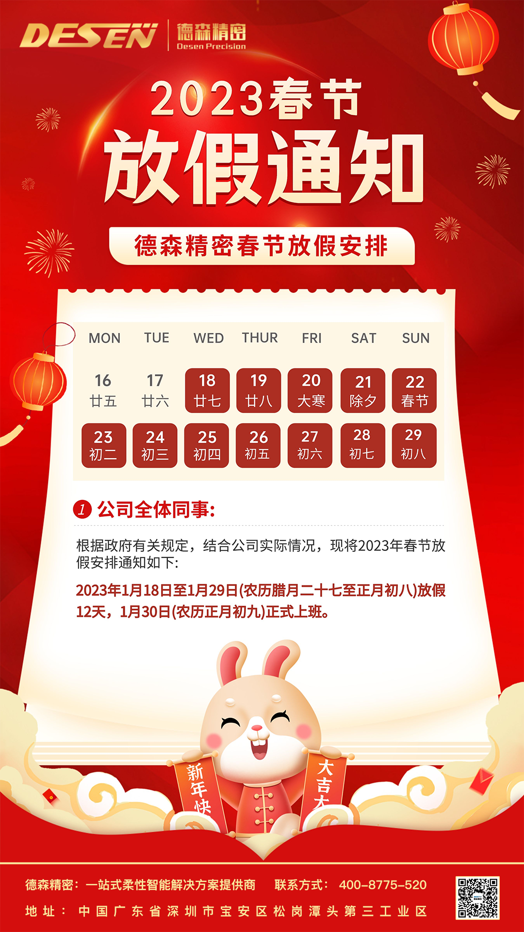 持续积蓄创新驱动力，保持高质量发展势头，尊龙中国官网不平凡的2022年