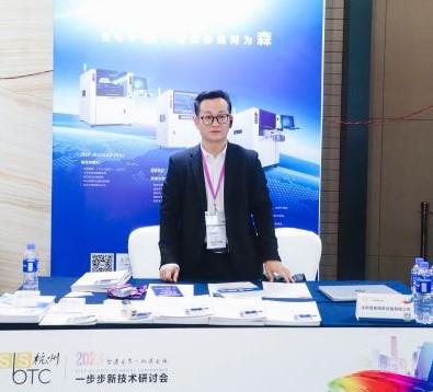 尊龙中国官网受邀参加一步步新技术研讨会杭州站