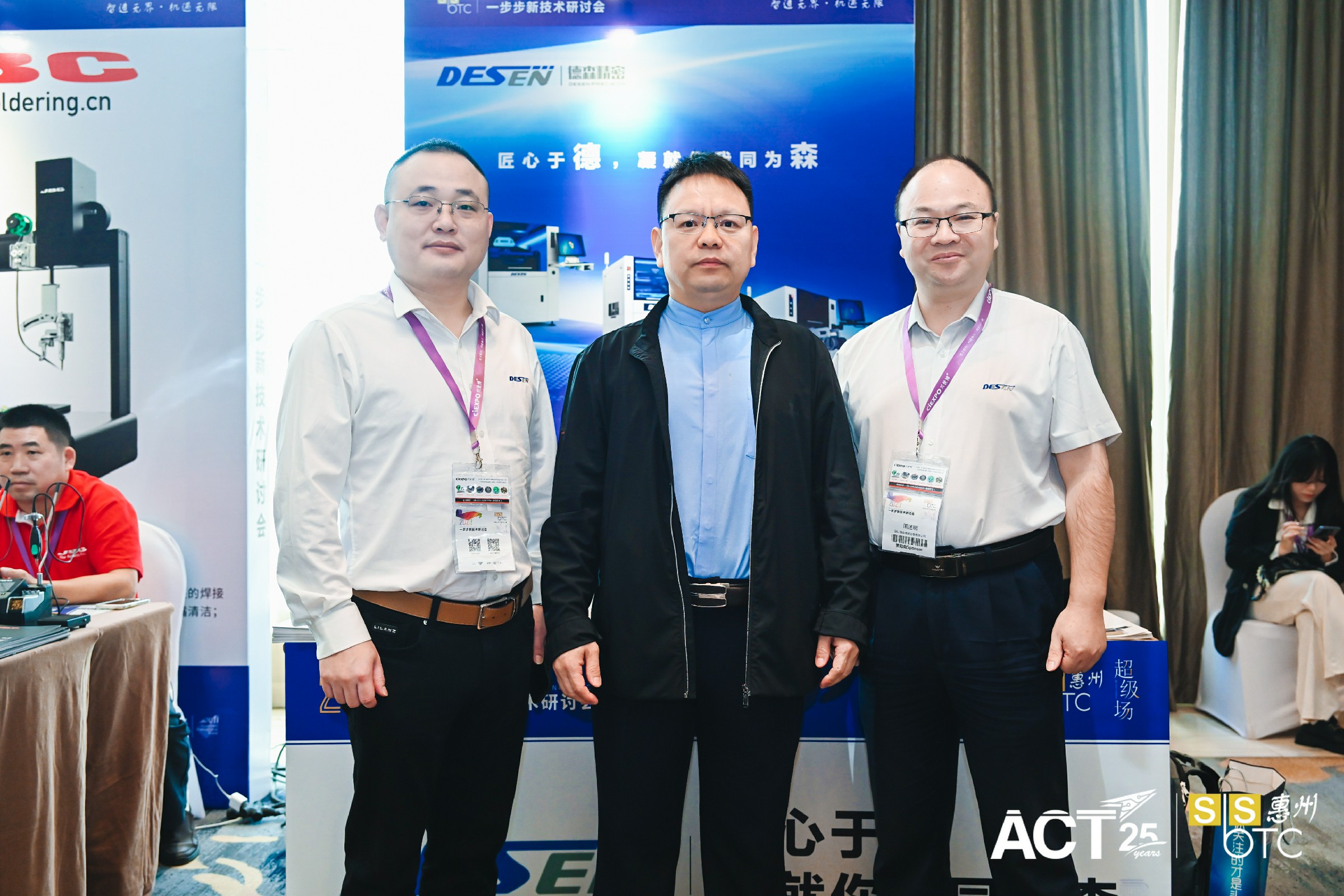 尊龙中国官网参加一步步新技术研讨会·惠州站