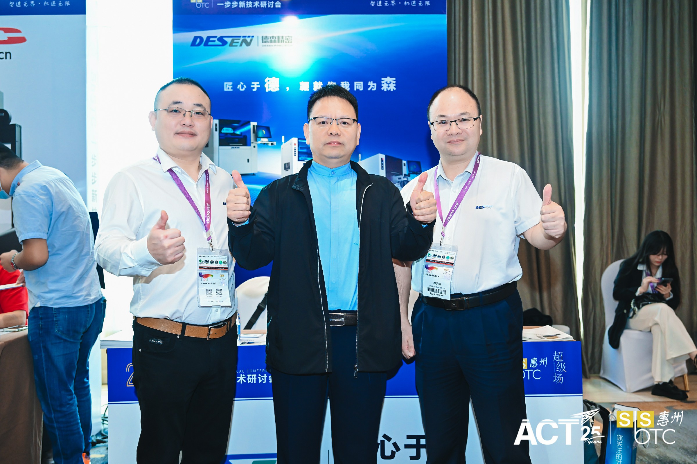 尊龙中国官网参加一步步新技术研讨会·惠州站